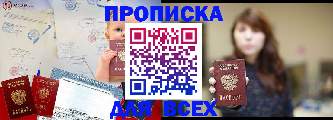 пропишу в квартире в Находке