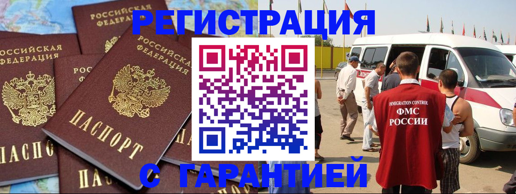 временная регистрация в квартире в Находке