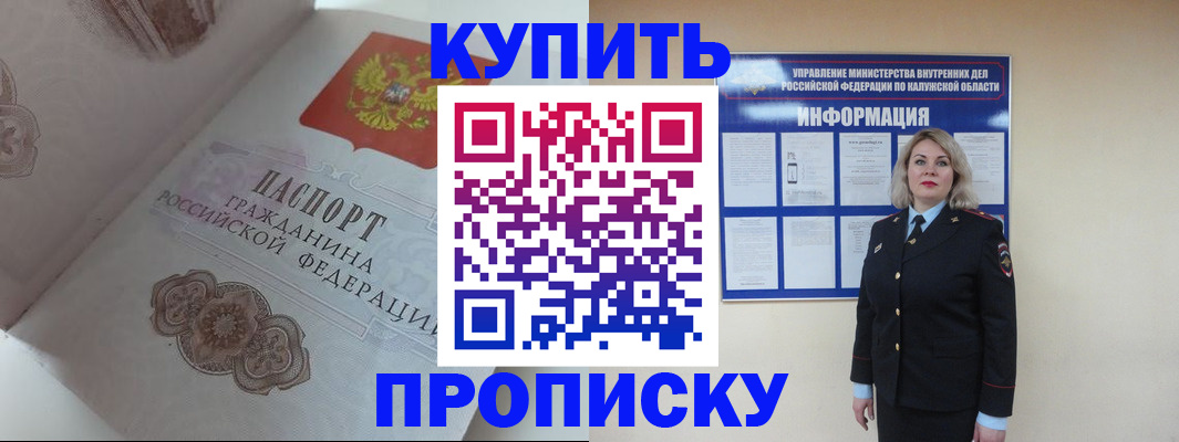 временная регистрация в квартире в Находке
